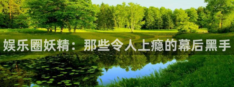 AB娱乐：娱乐圈妖精：那些令人上瘾的幕后黑手